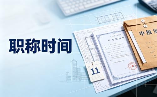 湖北电子信息职称非岗位管理单位聘任要求